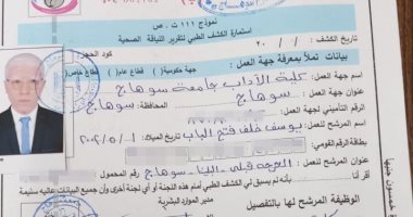 وزارة الصحة عن الطالب يوسف: قدراته تسمح بشغل وظيفة معيد بكلية آداب سوهاج
