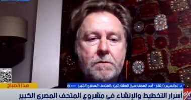 فرانسيس أرتشر: مركز الترميم بالمتحف المصرى الكبير الأكبر فى العالم ومدفون تحت الأرض