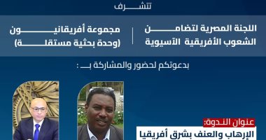 اللجنة المصرية لتضامن الشعوب الأفريقية الآسيوية تنظم ندوة حول شرق أفريقيا