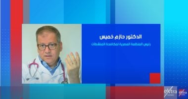 رئيس المنظمة المصرية لمكافحة المنشطات ضيف برنامج "استوديو إكسترا".. الليلة