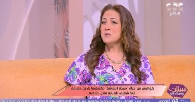 نادين حمامة لـ"الستات": عمتي فاتن حمامة رفضت التوسط لي للعمل صحفية
