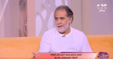 محسن محيي الدين يكشف لـ"الستات" كواليس علاقته بالمخرج يوسف شاهين