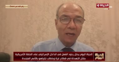 محلل سياسي فلسطيني لـ"الحياة اليوم": نتنياهو خاطب "الكراسي الفارغة"