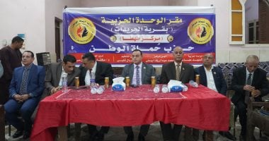 حماة الوطن بسوهاج يفتتح 4 وحدات حزبية جديدة للاستعدادات الانتخابات البرلمانية
