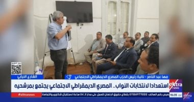المصري الديمقراطي: نستهدف الطبقة الوسطى ونعد بحلول واقعية للمشاكل العامة