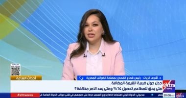 الضرائب المصرية: تحصيل المطاعم غير المسجلة لضريبة 14% يُعد تهربا ضريبيا