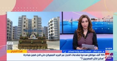 الإسكان: 240 ألف مواطن سجلوا لحجز وحدات "سكن لكل المصريين 7" وغدا آخر موعد