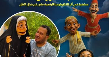 مهرجان القاهرة لمسرح العرائس يعقد مؤتمراً صحفياً عن تفاصيل دورته الأولى..اليوم