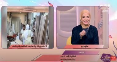 في لفتة وفاء مؤثرة.. طالبة طب تفاجئ والدها النجار بالبالطو الأبيض في ورشته
