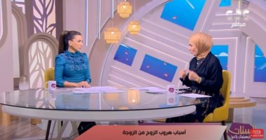 برنامج الستات مايعرفوش يكدبوا يقدم نصائح ذهبية للحفاظ على شريك حياتك