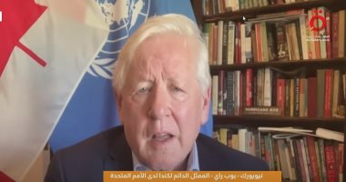 ممثل كندا بالأمم المتحدة: اعترافنا بفلسطين تاريخي وأخلاقي.. ودور مصر قوي