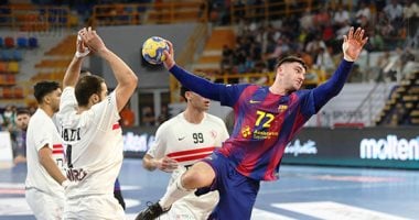 الزمالك يخسر أمام برشلونة 47/ 25 فى بطولة العالم لكرة اليد للأندية