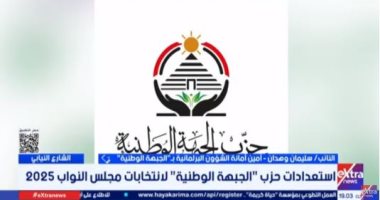 "الجبهة الوطنية": الشفافية والخبرة والنماذج الناجحة معايير لاختيار مرشحى النواب