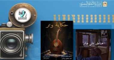 المركز القومى للسينما يفتتح موسما جديدا من نادى سينما أوبرا الإسكندرية اليوم