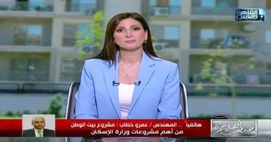 متحدث "الإسكان": الطرح العاشر لمشروع بيت الوطن تضمن 18 ألف قطعة أرض