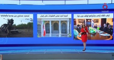 "منتصف النهار" يناقش العقوبات على إيران والتصعيد العسكري بين روسيا وأوكرانيا