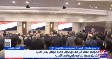 حماة الوطن: نستعد لانتخابات النواب 2025 بشكل مؤسسى ومدروس