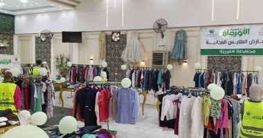تضامن الغربية: تنظيم معرض لتوزيع الملابس الجديدة بالمجان بقرى قطور