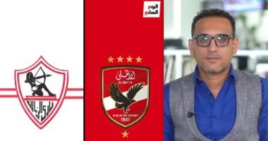 اللافتات المسيئة والشماريخ وأقلام الليزر أبرز محاذير مباراة القمة.. فيديو
