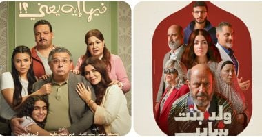 السينمات تستقبل فيها إيه يعنى.. وwatch it تعرض ولد بنت شايب اليوم