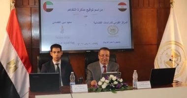 وزارة العدل ومعهد دبى القضائى يوقعان مذكرة تفاهم للتعاون