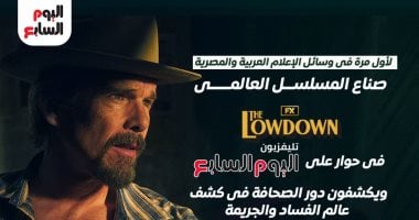انفراد.. إيثان هوك نجم هوليوود يكشف لـ"اليوم السابع" تفاصيل مسلسل The Lowdown