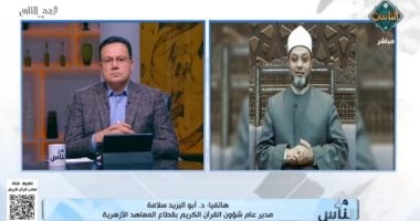 مدير شؤون القرآن الكريم: القارئ الإلكتروني للمصحف يُتيح تعلّم التلاوة الصحيحة بتقنية الواقع المعزز