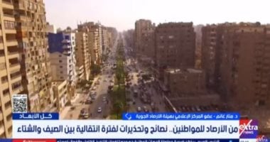 الأرصاد: فرص الأمطار والسيول تزيد النصف الثانى من الخريف بداية من متصف أكتوبر