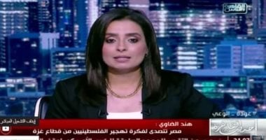 هند الضاوي: سيناء المخطط الأكبر لإسرائيل وتهجير الفلسطينيين هدف أول