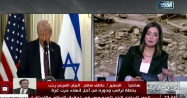 سفير مصر الأسبق بإسرائيل: خطة ترامب ليست عادلة لكنها تحمل إيجابيات لوقف حرب غزة