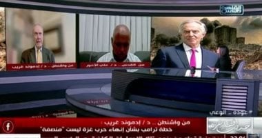 خبير بالشأن الاسرائيلي لـ"حديث القاهرة": خطة ترامب كُتبَت في اسرائيل وأعلنت بالبيت الأبيض