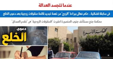 سابقة قضائية.. حكم نهائى يعتبر "المنقولات الزوجية" هى "مُقدم الصداق".. برلمانى