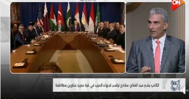 خبير سياسي لـ"كلمة أخيرة": خطة ترامب لغزة "اختراع إسرائيلي".. ونتنياهو لن يلتزم بها