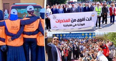 كيف تواجه الدولة تعاطى المخدرات ووقاية الشباب من الإدمان.. تنفيذ 13717 نشاطا توعويا خلال 9 أشهر.. وبرامج وقائية فى الجامعات والمدارس ومراكز الشباب والمناطق المطورة وقرى حياة كريمة