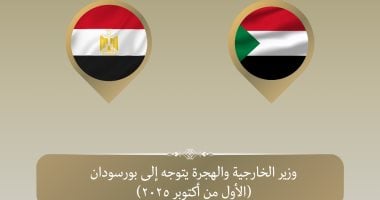 وزير الخارجية يتوجه إلى بورسودان للقاء كبار المسؤولين السودانيين