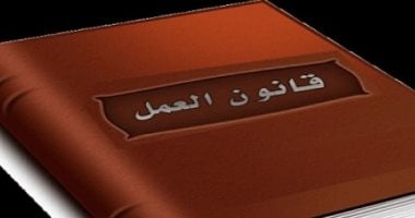 كل ما يخص العمل بالضبطية القضائية وفق نص قانون العمل