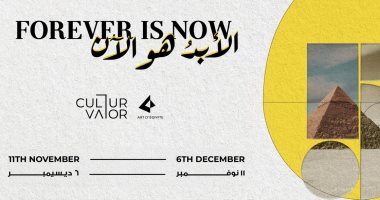 الإعلان عن المشاركين فى معرض "الأبد هو الآن" عند الأهرامات