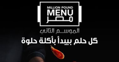 Egypt’s UMS And IMP Partner To Launch New Season Of Restaurant Investment Show