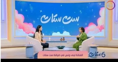 لبنى ونس: كنت بسهر طول الليل على ماكينة الخياطة علشان ممدش إيدى لحد