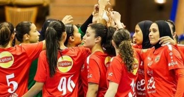 فريق سيدات يد الأهلى يدخل معسكرا مغلقا اليوم فى الإسماعيلية