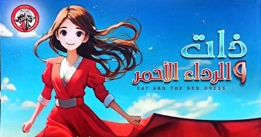 ذات.. والرداء الأحمر فى افتتاح عروض مهرجان القاهرة لمسرح العرائس مجانا
