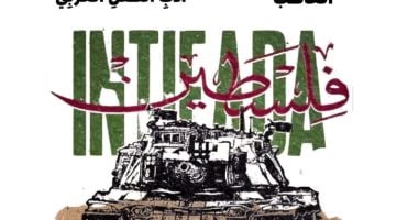 الخطاب الإعلامى وإعادة تشكيل قضية فلسطين فى العدد الجديد من مصر المحروسة