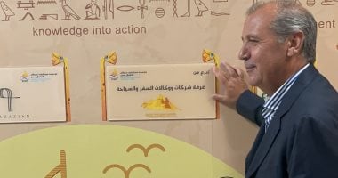 تكريم غرفة الشركات في احتفالية مستشفى 57357 بيوم السياحة العالمي