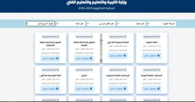 رابط الدخول على تقييمات وزارة التربية والتعليم لصفوف النقل