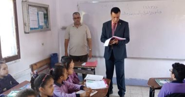 وكيل تعليم سوهاج يتفقد اليوم سير الدراسة بمدرسة طه حسين الابتدائية