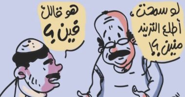 الترند فى كاريكاتير اليوم السابع