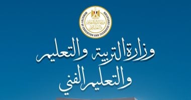 وزارة التعليم: إجراء امتحان الإنجليزى للثانوية العامة وفق المنهج المطور لـ 3 ثانوى