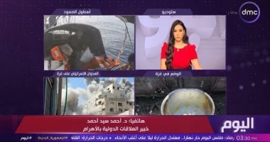 التلفزيون هذا المساء.. خبير علاقات دولية: ما فعله الاحتلال ضد قافلة الصمود إرهاب دولة
