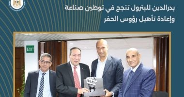 بدر الدين للبترول تنجح فى توطين صناعة وإعادة تأهيل رؤوس الحفر