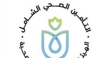 قانون التأمين الصحى يفرق بين مستويات الرعاية الصحية.. اعرف التفاصيل